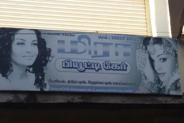 Image of: Meera Beauty Care - Natural Skincare Solutions