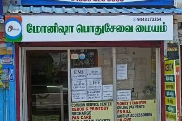 Image of: Monisha CSC Nagercoil - Fast - Reliable Services Near You