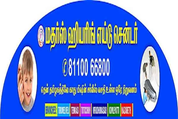 Image of: Mothers Hearing Aid Centre - Expert Hearing Solutions