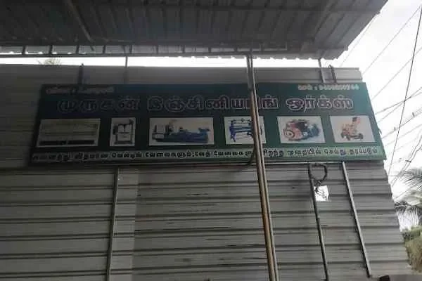 Image of: Murugan Lathe Works - Precision Auto Machining