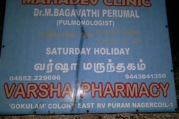 Image of: Mahadev Clinic Vellalar Colony East Best Healthcare Services