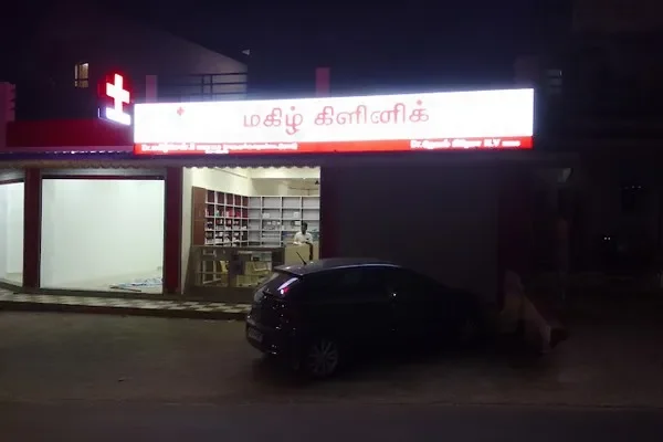 Image of: Mahizh Clinic - Expert Healthcare Services Near You