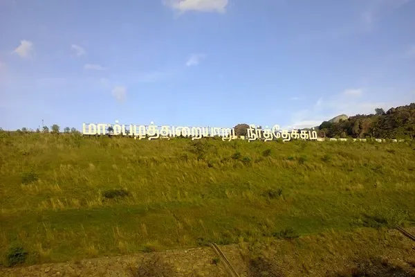 Image of: Mambazhathurayar Reservoir Travel Guide and Tips