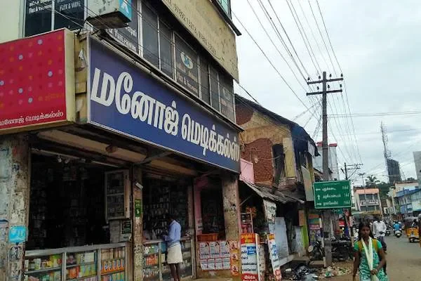 Image of: Manoj Medicals - Your Trusted Source for Health Supplies