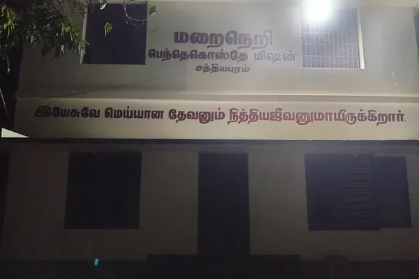 Image of: Maraineri Pentecostal Mission - Divine Peace at Pentecostal Church