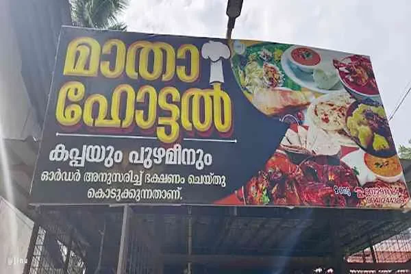 Image of: Matha Hotel - Specializing in Dam Fish and Traditional Meals