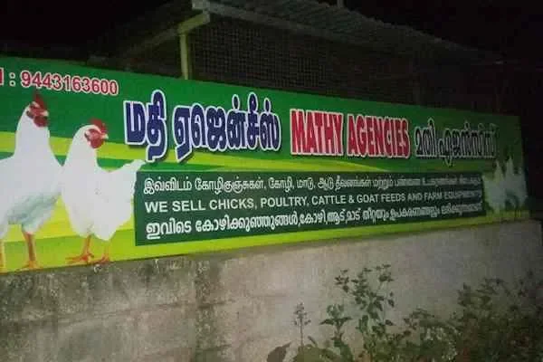 Image of: Mathy Broilers - Specializing in Broiler Chicken & Grilled Dishes