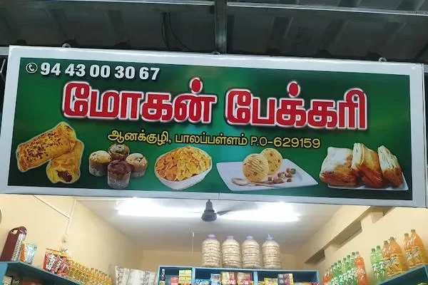 Image of: Mohan Bakery Fresh Breads and Pastries Near You