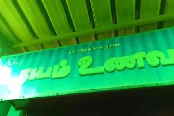 Image of: New Udhayam Restaurant - Flavorful Dishes & Authentic Indian Cuisine