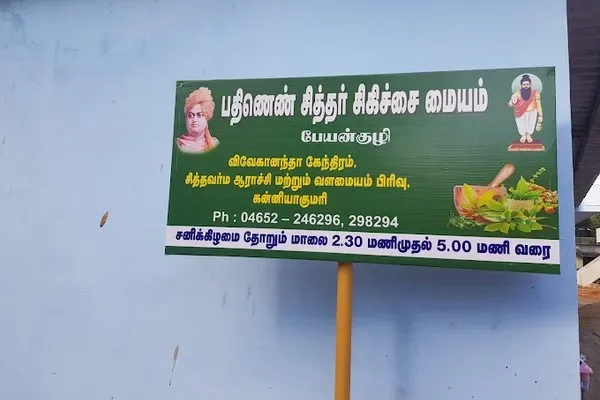 Image of: Pathinen Siddhar Cikichai Maiyam - Healing and Wellness