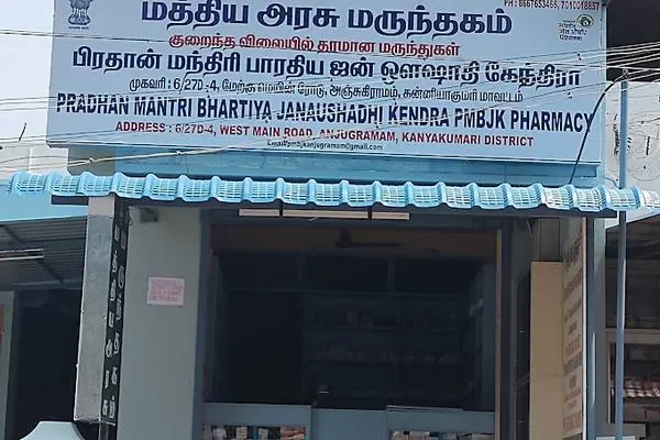 Image of: Pradhan Mantri Janaushadi Scheme Benefits