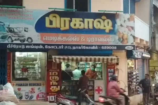 Image of: Prakash Medicals - Your Trusted Pharmacy for Health Needs