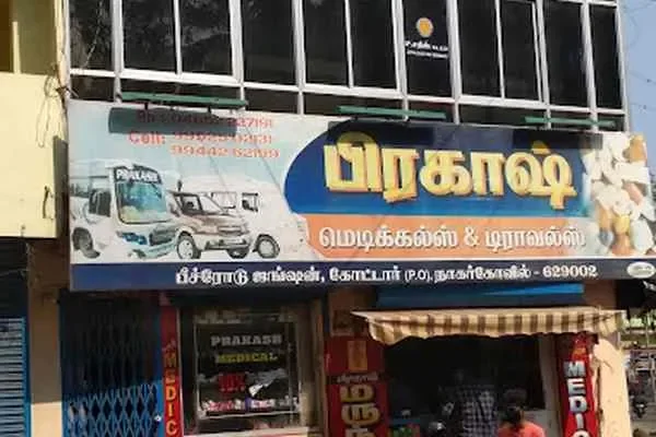 Image of: Prakash Medicals - Medical Store for Health Supplies & Products