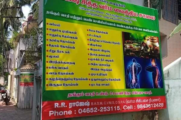 Image of: Rajesh Siddha Ayurveda Varma Therapy Centre