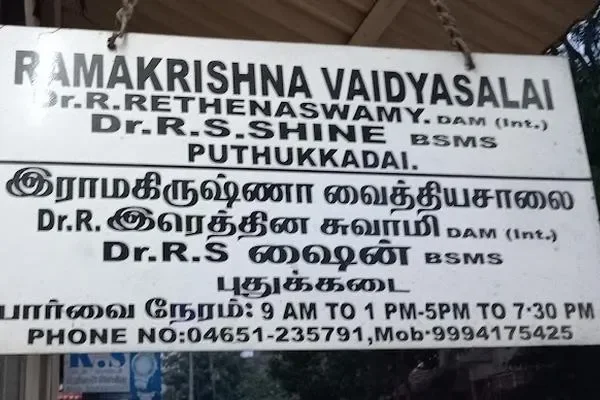 Image of: Ramakrishna Vaidyasalai - Best Ayurvedic Healing Center