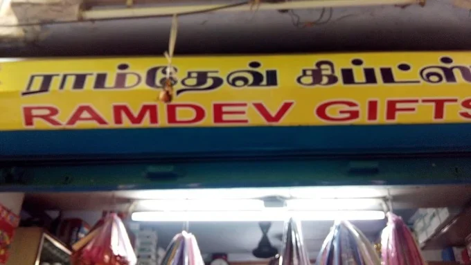 Image of: Ramdev Gifts in Madurai