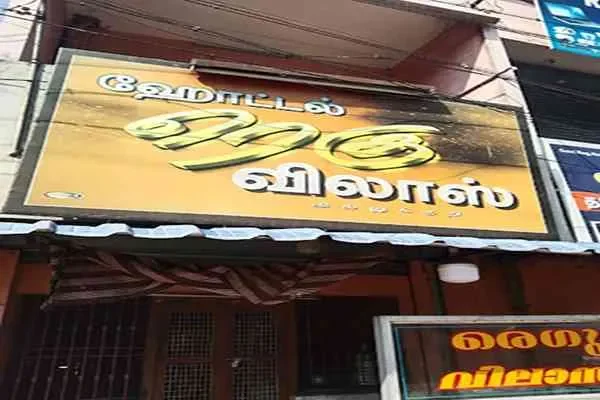 Image of: Reghuvilas Hotel - Comfortable Stays and Delicious Meals