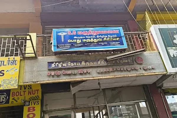 Image of: SG Multispecialty Hospital Comprehensive Care Services