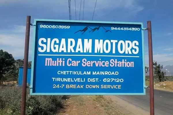 Image of: SIGARAM MOTORS