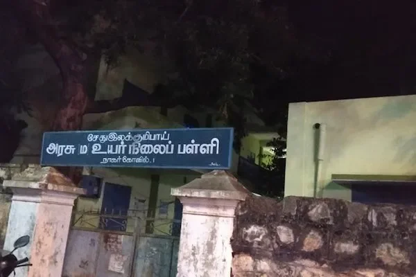 Image of: S.L.B Malayalam High School Education Excellence