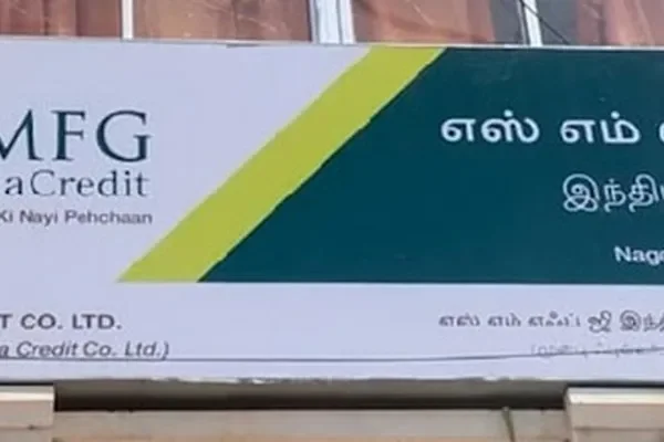 Image of: SMFG India Credit Co Ltd Financial Services