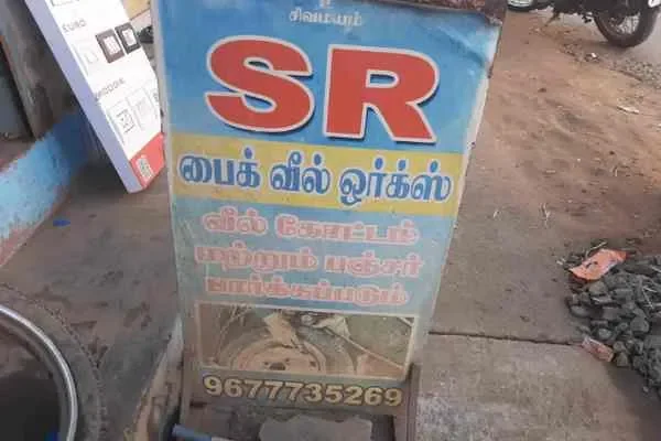 Image of: SR Wheel Works - Trusted Bike Repair