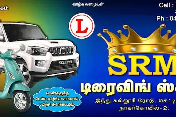 Image of: SRM Driving School - Professional Driving Lessons & License Guidance