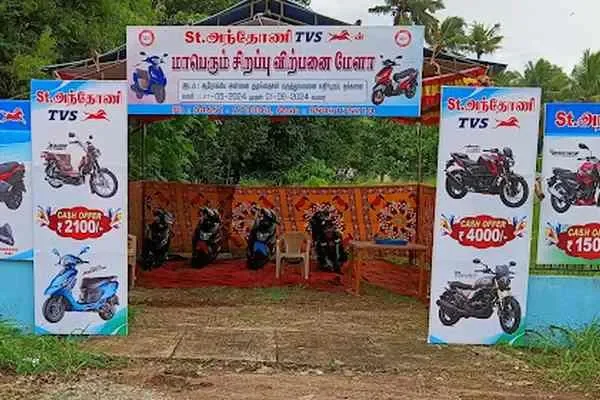 Image of: St Antony TVS - Authorized TVS Dealer