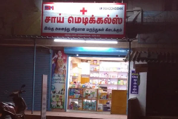 Image of: Sai Medicals - Quality Healthcare Products - Services