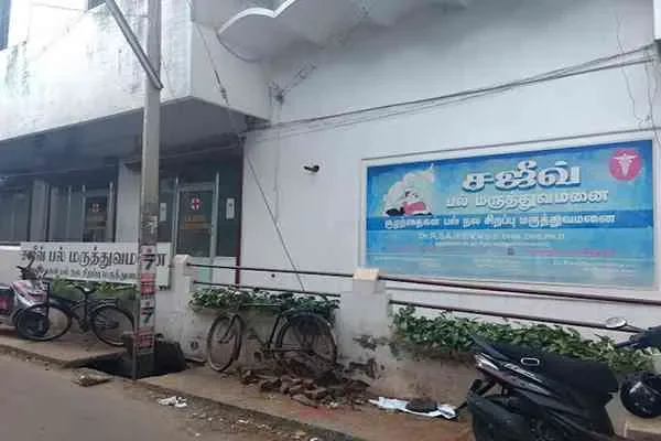 Image of: Sajeev Dental Hospital (Child Specialist) - Expert Pediatric Dental Care