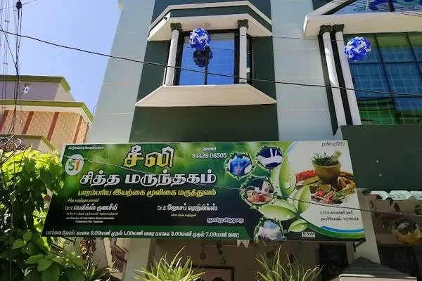 Image of: Seeli Siddha Marunthagam - Natural Healing Solutions