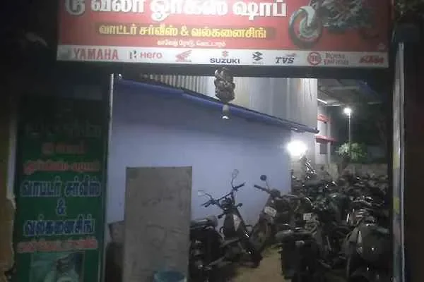 Image of: Sree Moogambika - Quality Bike Service