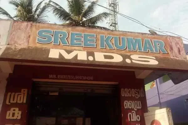 Image of: Sreekumar SK Motor Driving School - Reliable Lessons