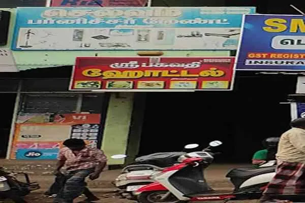 Image of: Sri Bhagavathi Hotel - Cozy and Affordable Stay