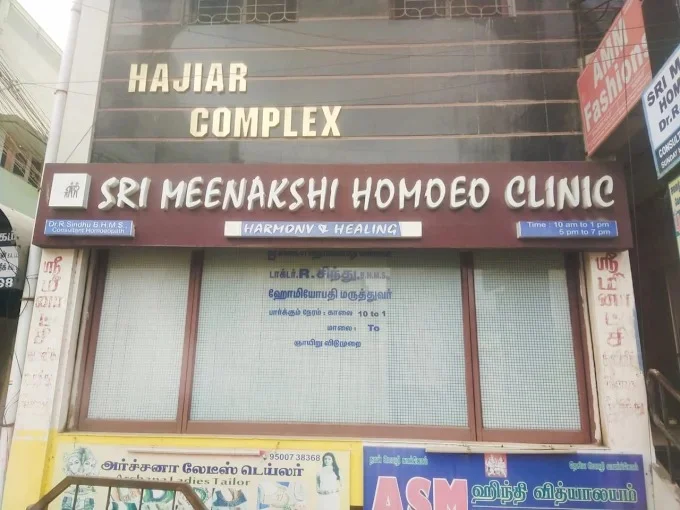 Image of: Sri Meenakshi Homoeo Clinic Madurai in Madurai