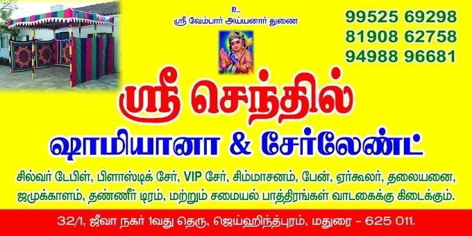 Image of: Sri Senthil Shamiyana And Chairland in Jaihindpuram