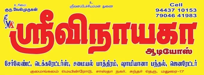 Image of: Sri Vayaga Events in Madurai