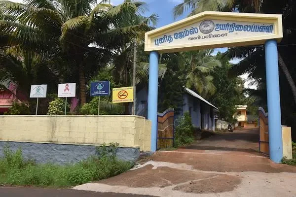 Image of: St James High School Valiyavilai