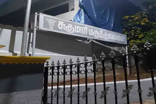 Image of: Sukumar Hospital - Quality Healthcare Services