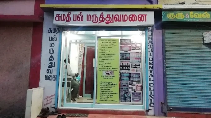 Image of: Sumathi Dental Clinic in Mahalipatti