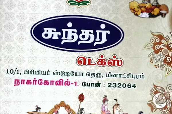 Image of: Sundar Tex  Stylish Wear in Nagercoil