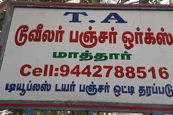 Image of: T A Cycle Mart - Bicycle Sales & Service