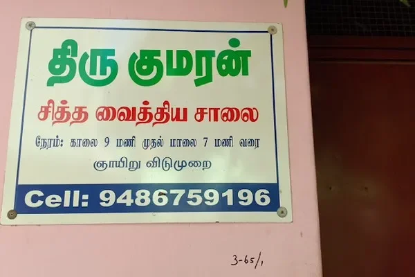 Image of: Thiru Kumaran Siddha Vaidya Salai Traditional Healing