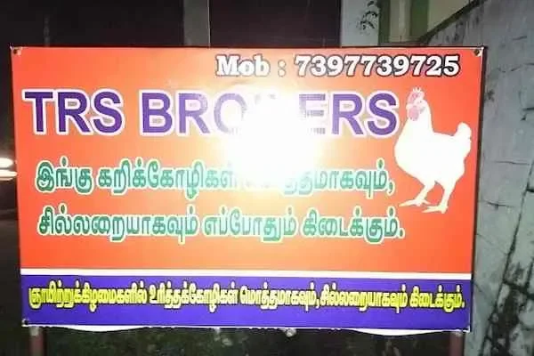 Image of: TRS Broilers - Grilled Chicken & Delicious Meals