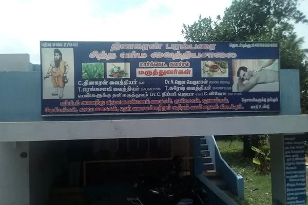 Image of: Thinakaran Siddha Varma Vaithiyasalai Services