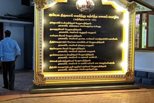 Image of: Thirukalyana Madha Gebi Nattalam