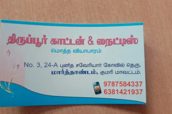 Image of: Tirupur Cotton and Nighties - Stylish Cotton Wear in Marthandam