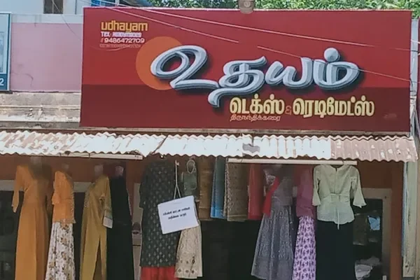 Image of: Udhayam Tex and Readymades  Trusted Store in Thirunanthikarai