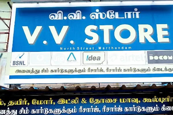 Image of: V.V Store Marthandam - Grocery Store