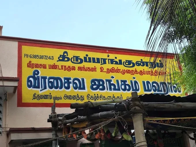 Veera Saiva Jangam Mahal in Thiruparankundram